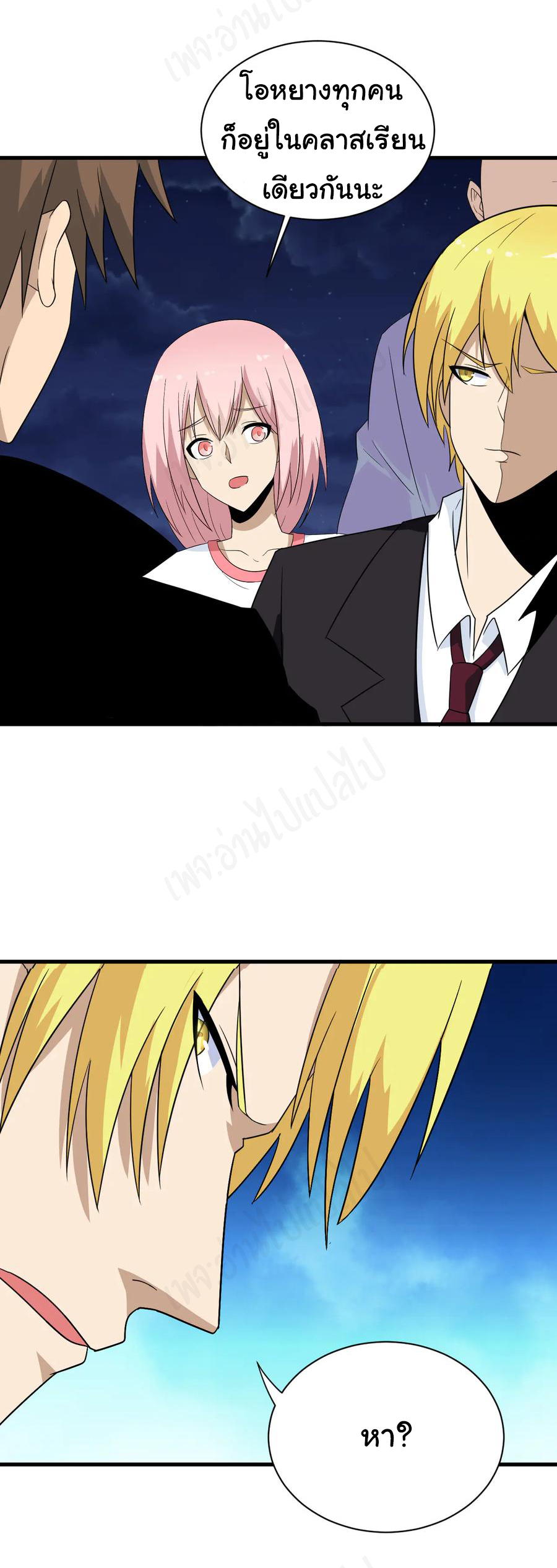 Sanjie Taobao Store ระบบร้านค้าเทพเจ้า ตอนที่ 199 หน้า 22