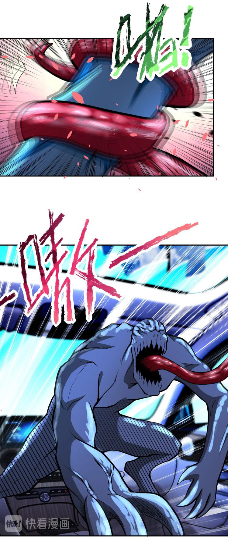 Apocalyptic Super System ตอนที่ 153 หน้า 26