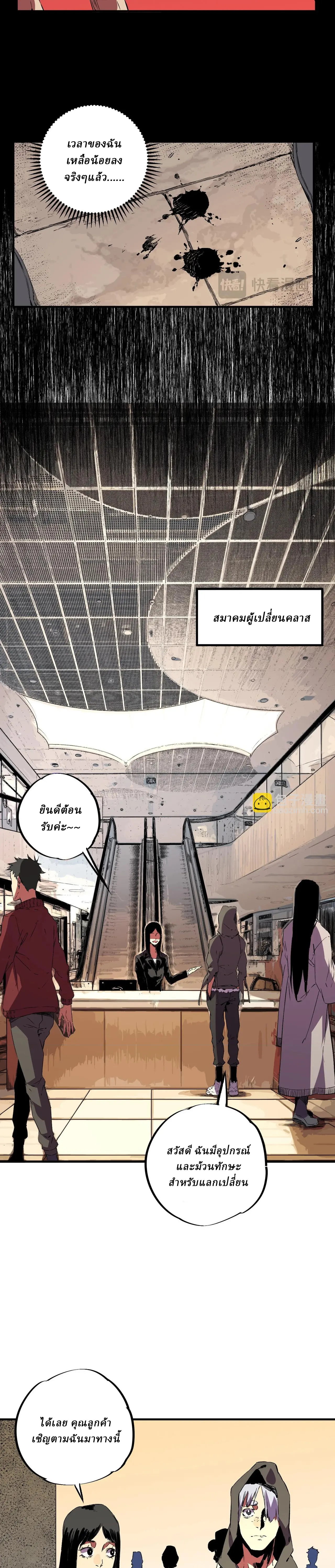 Supreme Curse Master ตอนที่ 32 หน้า 11