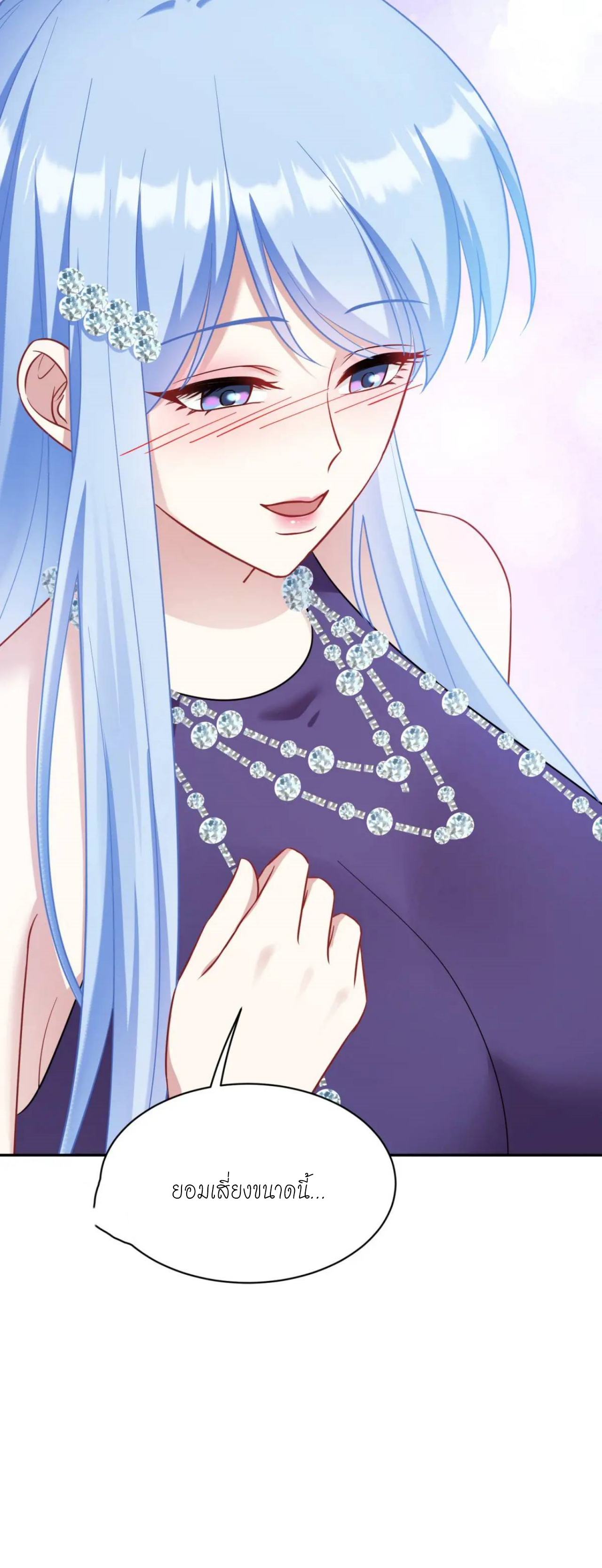 ผมไปเกาะสาวสวยกิน, แต่ตอนนี้ฉันเป็นคนร่ำรวยแล้ว~ ตอนที่ 44 หน้า 53