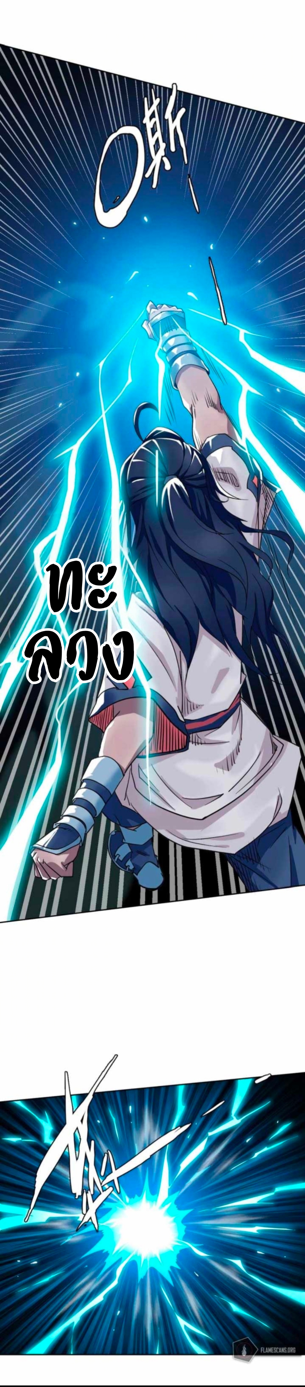 ลัทธิเต๋าสูงสุด ตอนที่ 25 หน้า 7