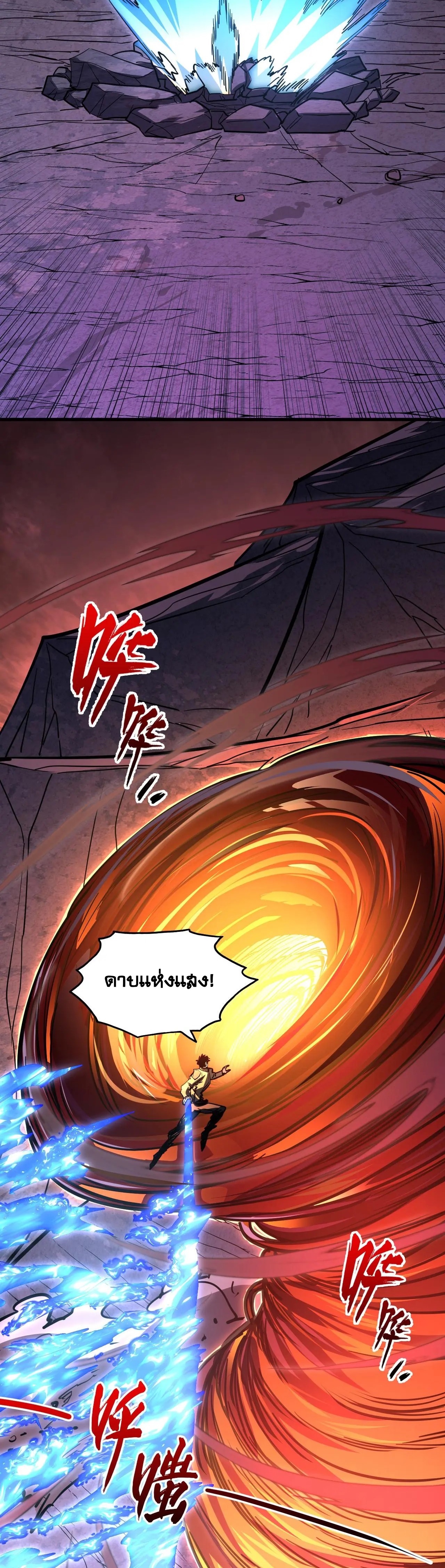 Rise From The Rubble |  เศษซากวันสิ้นโลก ตอนที่ 229 หน้า 27