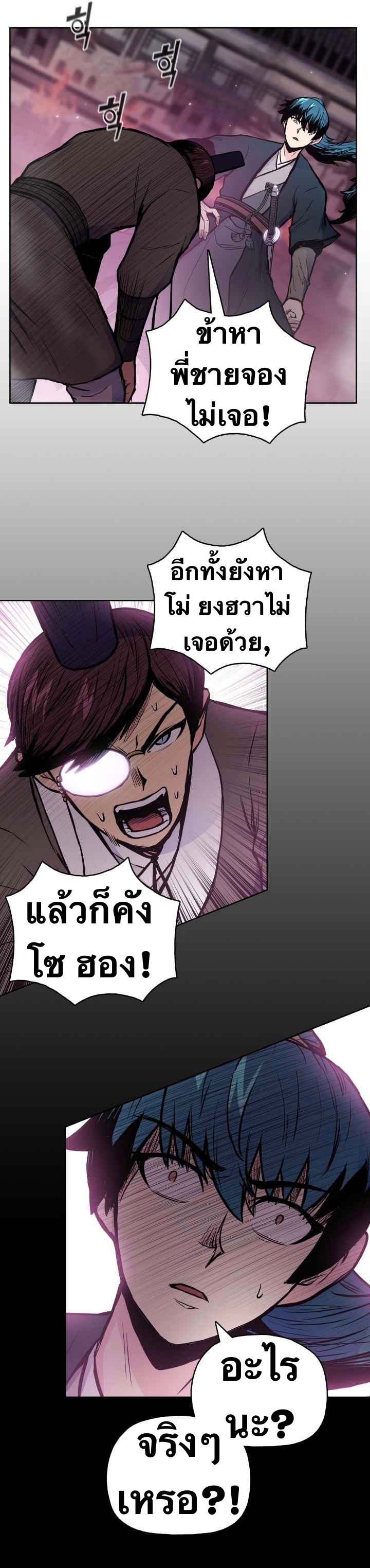 The God Of War ตอนที่ 46 หน้า 38