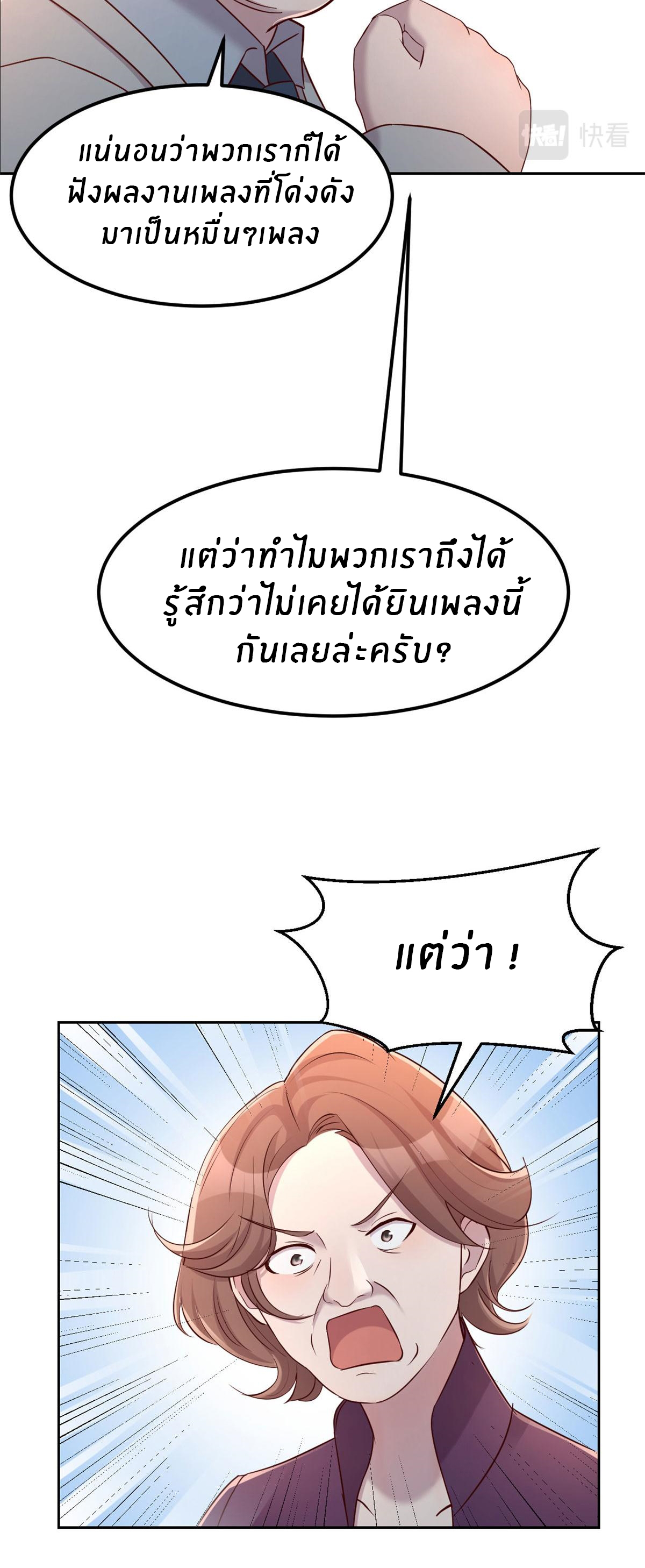 พี่สาวอยากเล่นคุณ ตอนที่ 28 หน้า 19