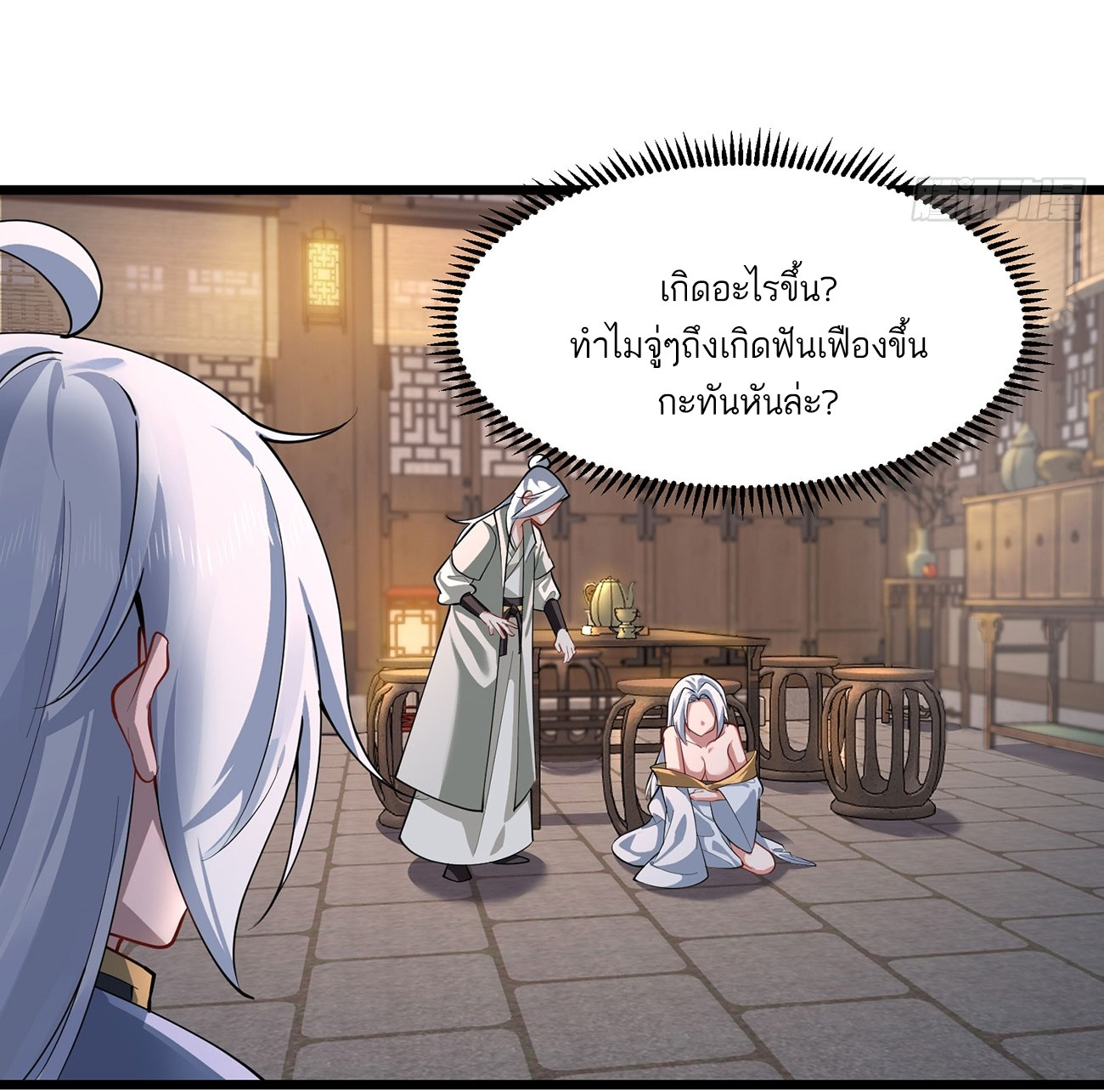 คนชอบธรรมอย่างผม ถูกระบบบังคับให้เป็นตัวร้าย ตอนที่ 5 หน้า 43