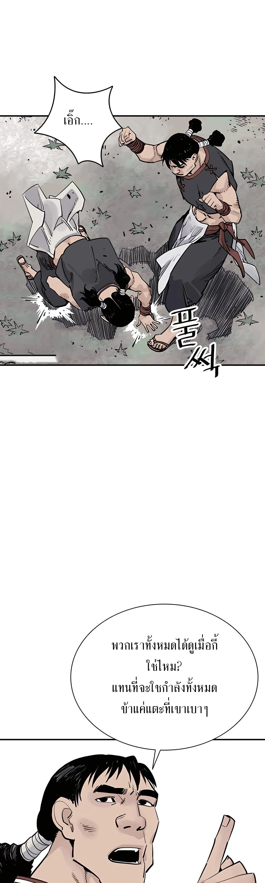 Death God - เทพเจ้าแห่งความตาย ตอนที่ 24 หน้า 12