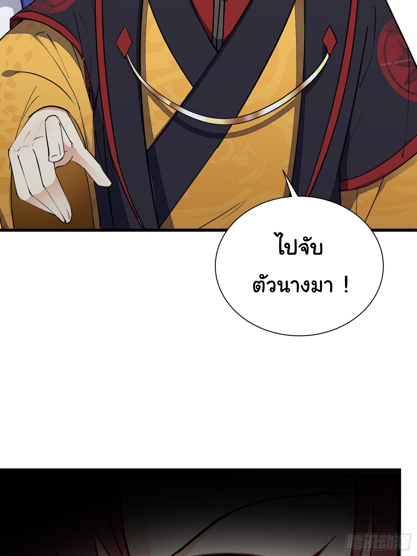 Cultivating Immortality Requires a Rich Woman-บำเพ็ญเซียนต้องมีเศรษฐีนีเป็นพี่เลี้ยง ตอนที่ 6 หน้า 32