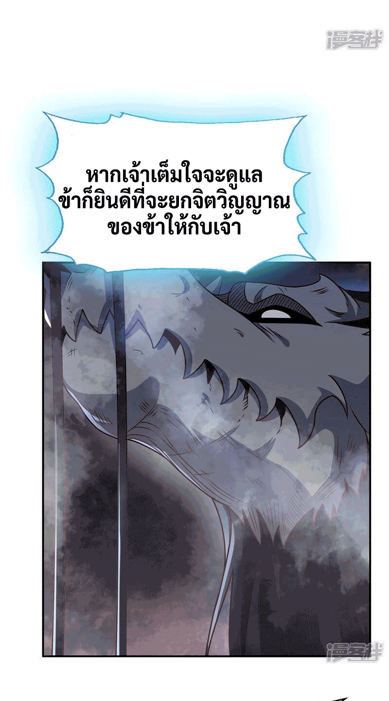 Wu ni ตอนที่ 226 หน้า 21