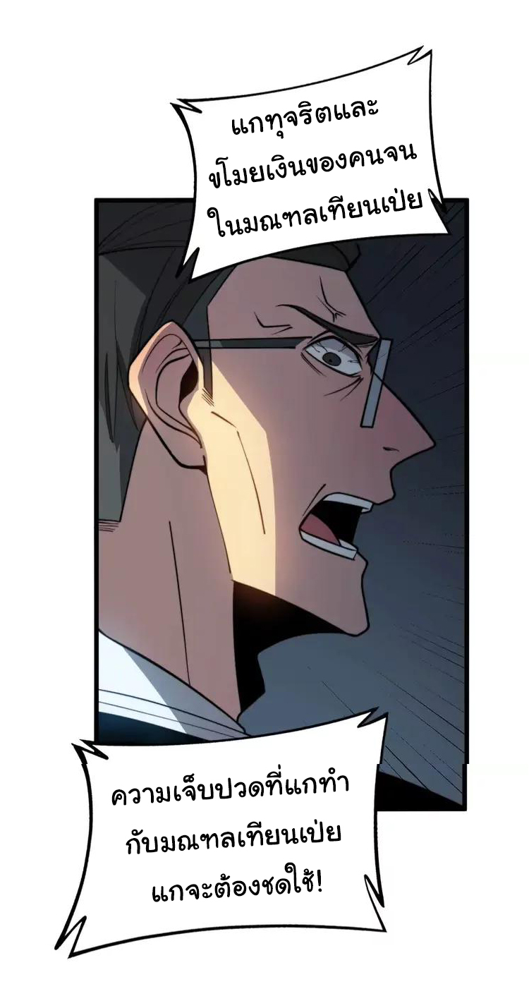 Bad Hand Witch Doctor สุดยอดพ่อมดหมอผี ตอนที่ 253 หน้า 33