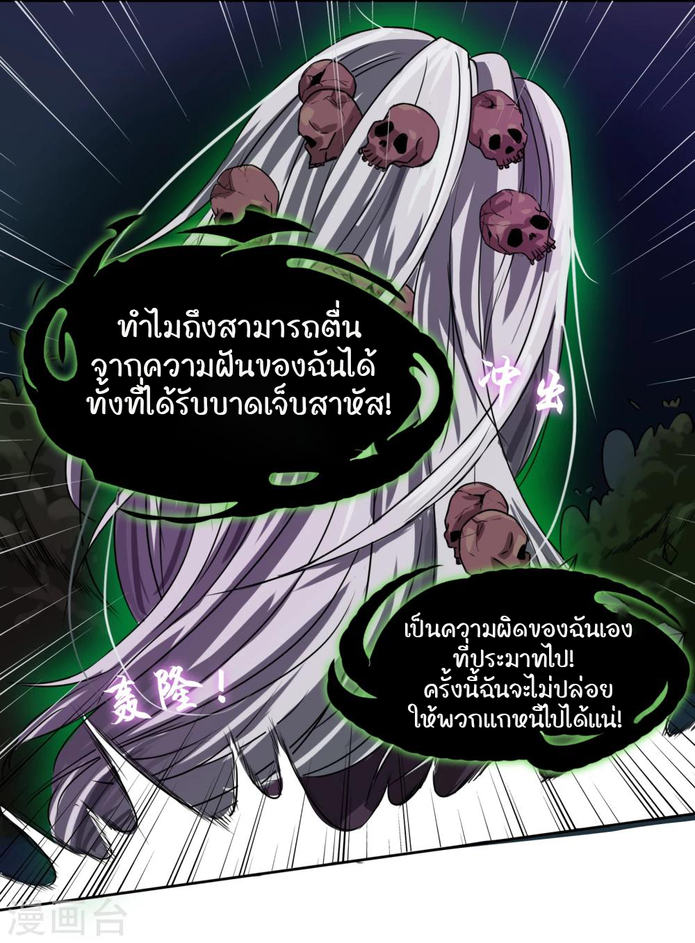 รักสุดใจของนายเย็นชา ตอนที่ 21 หน้า 14