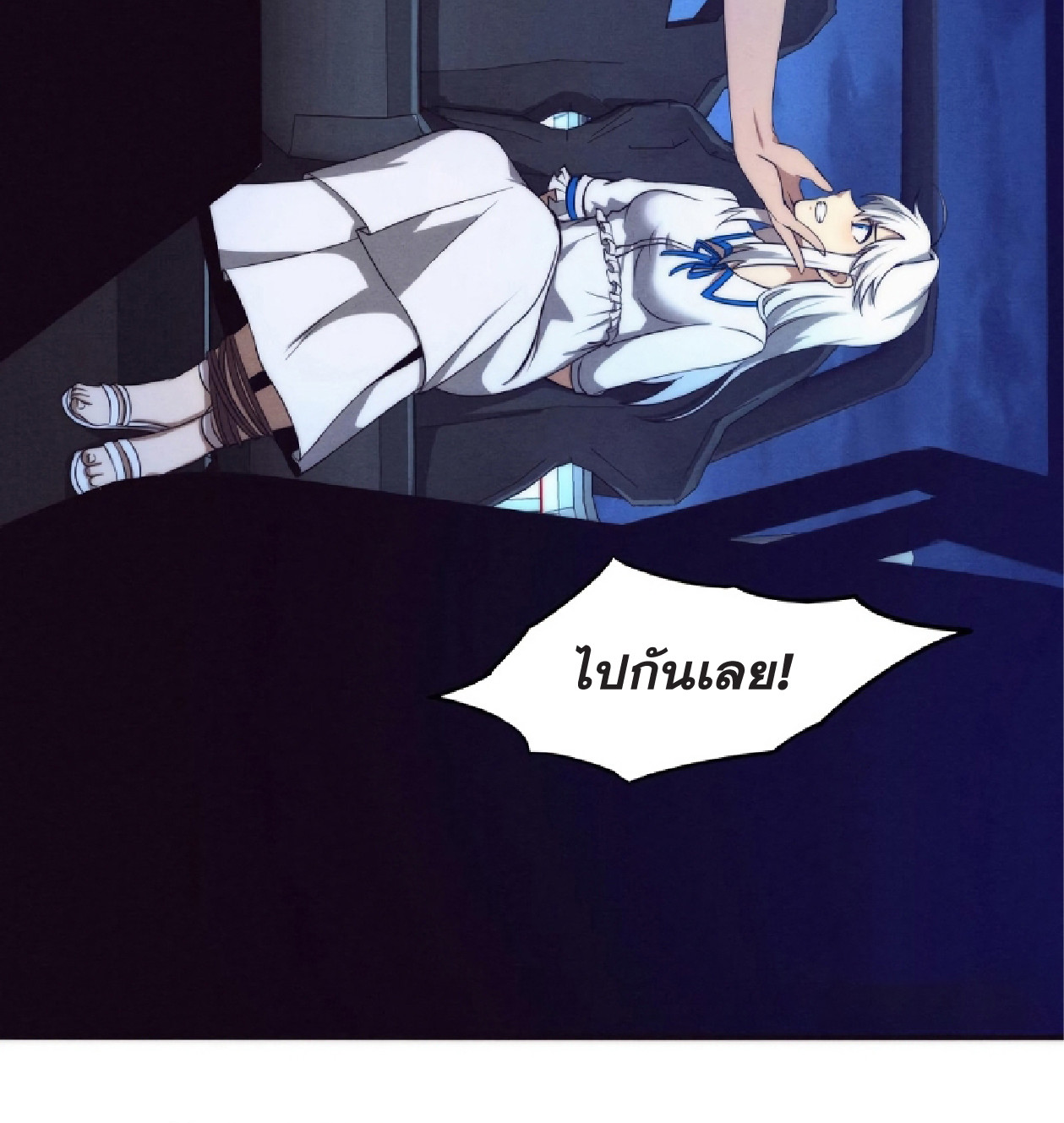 The Frenzy Of Evolution ตอนที่ 16 หน้า 16