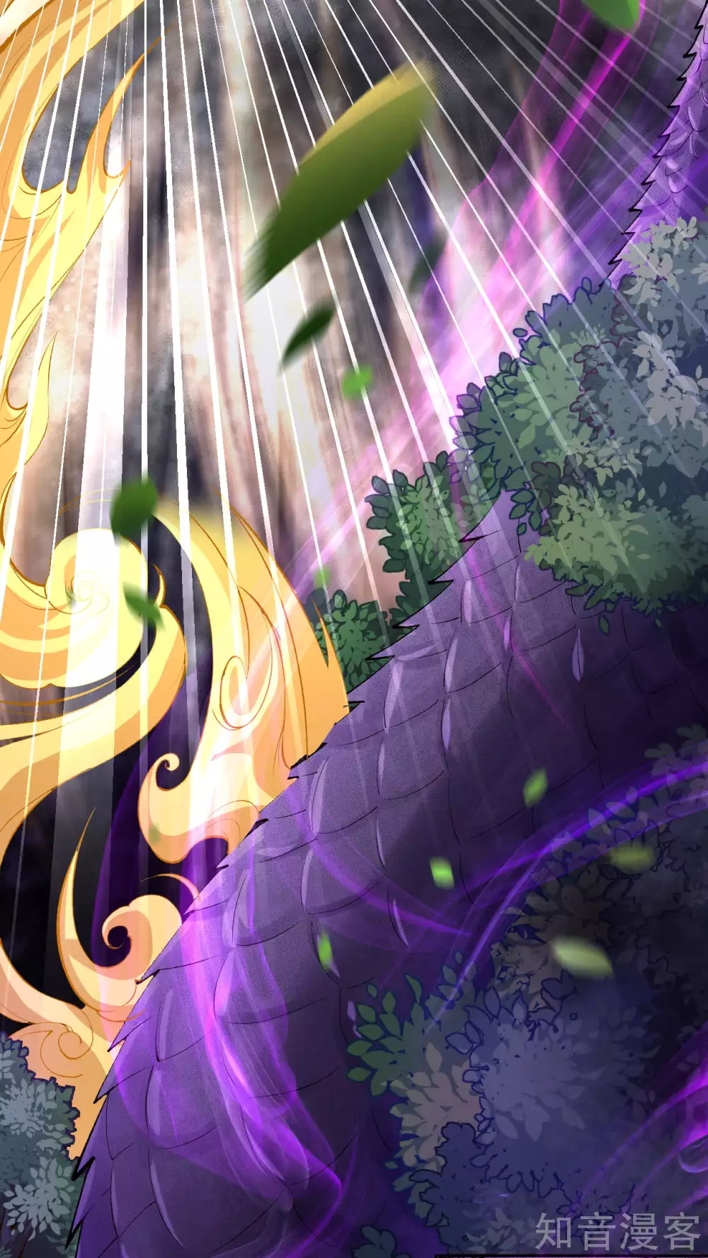 อาณาจักรดาบอมตะ ตอนที่ 3 หน้า 3