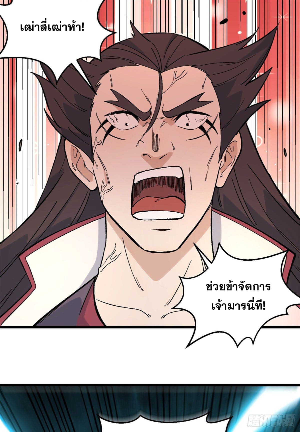 นิกายที่แข็งแกร่งที่สุด (ทันจีน) ตอนที่ 67 หน้า 27