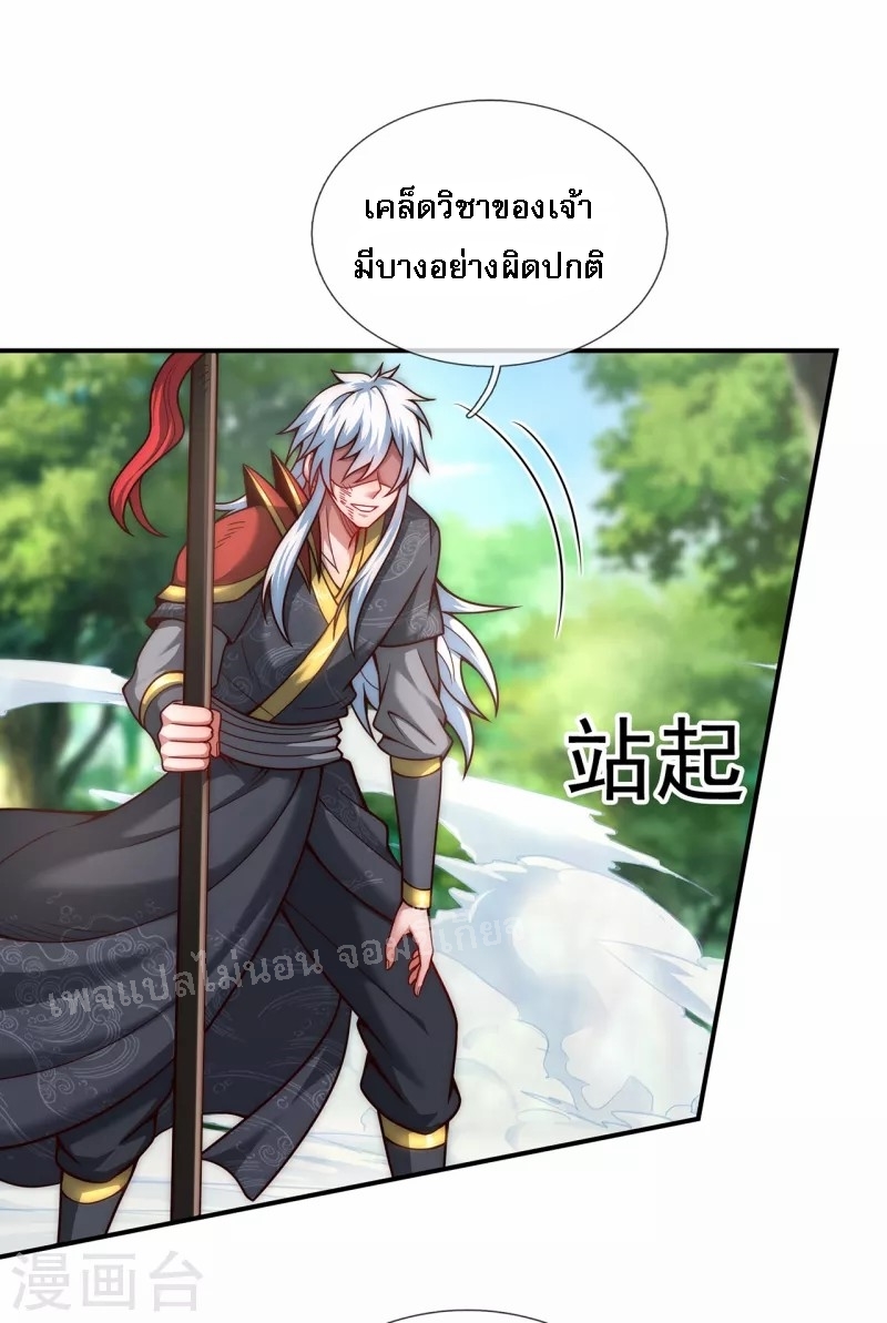 การกลับมาของเทพอสูร ตอนที่ 12 หน้า 27