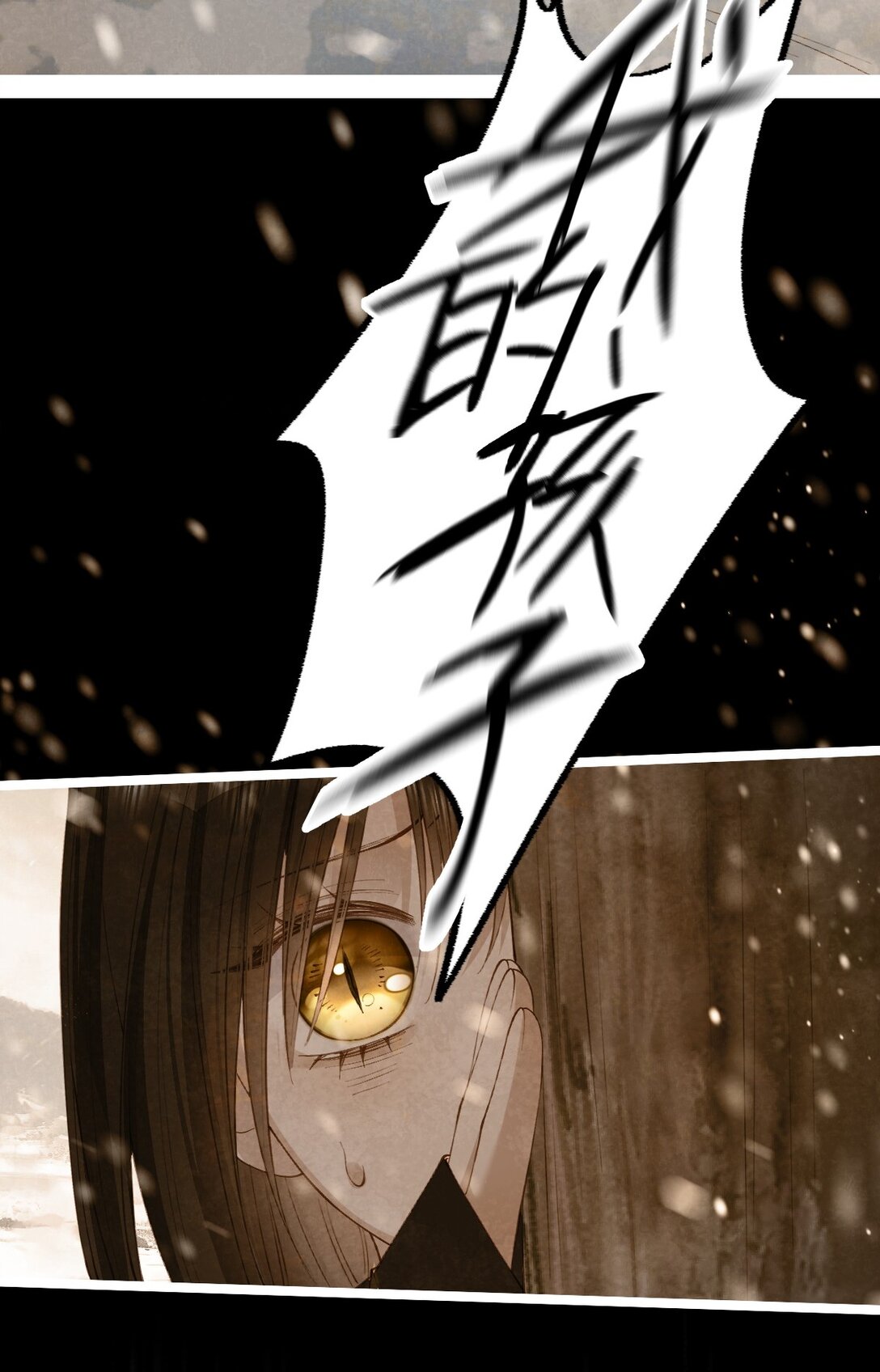 เส้นทางเอาชีวิตรอดของบรรณาการ ตอนที่ 19 หน้า 41