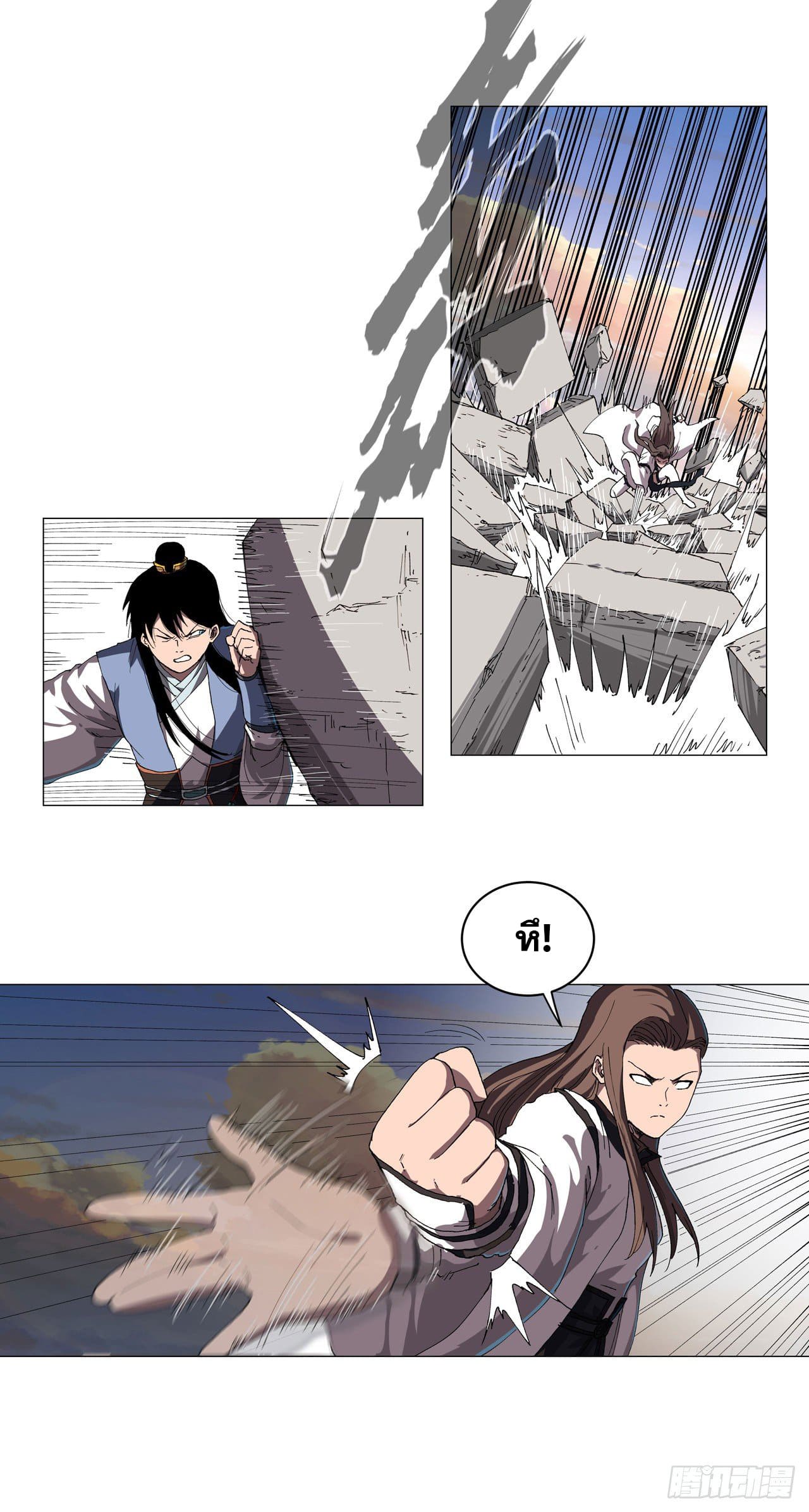 Cultivator vs Superhero (ทันจีน) ตอนที่ 152 หน้า 8