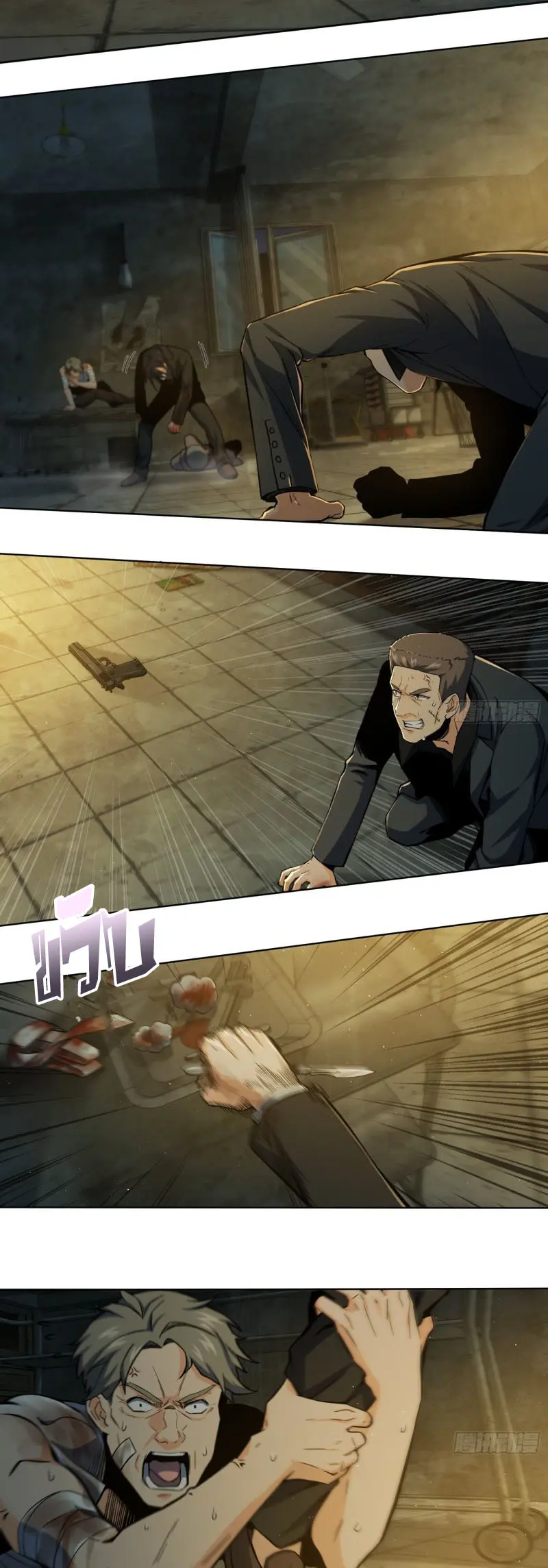 All starts with Ubume ตอนที่ 9 หน้า 23