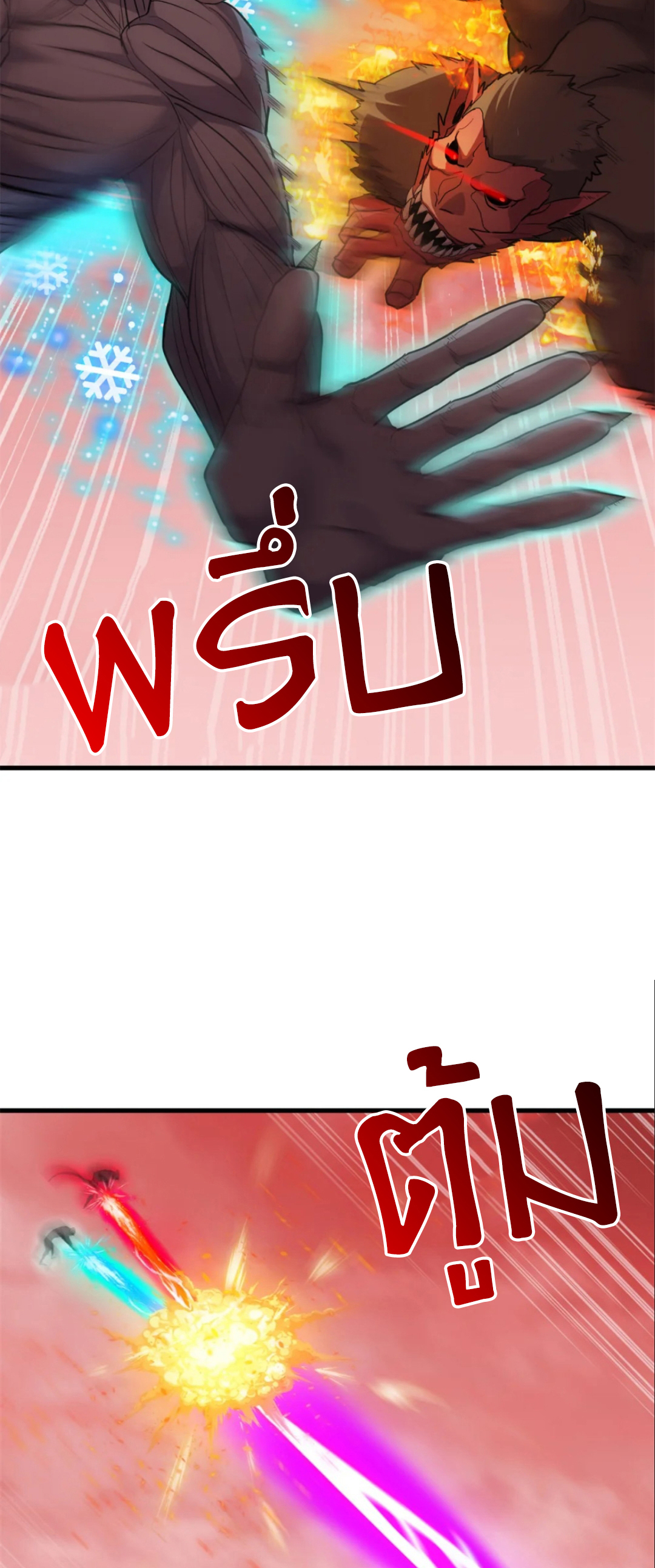 โคตรเทพร้านสัตว์อสูร ตอนที่ 146 หน้า 30