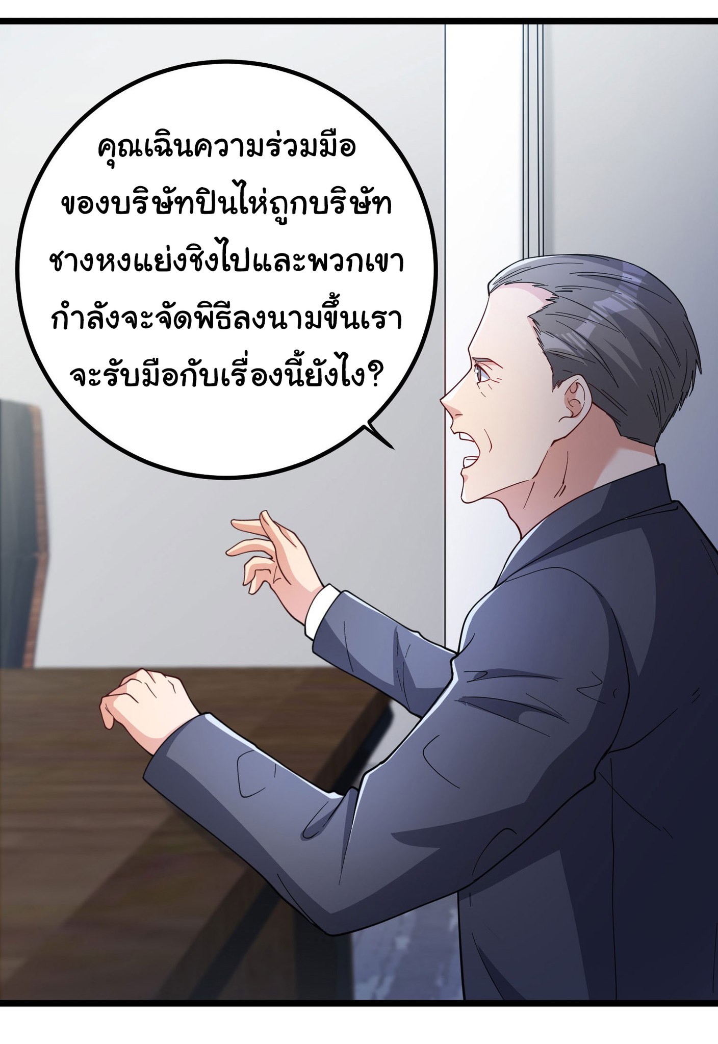 Life Exchange Club ตอนที่ 4 หน้า 6