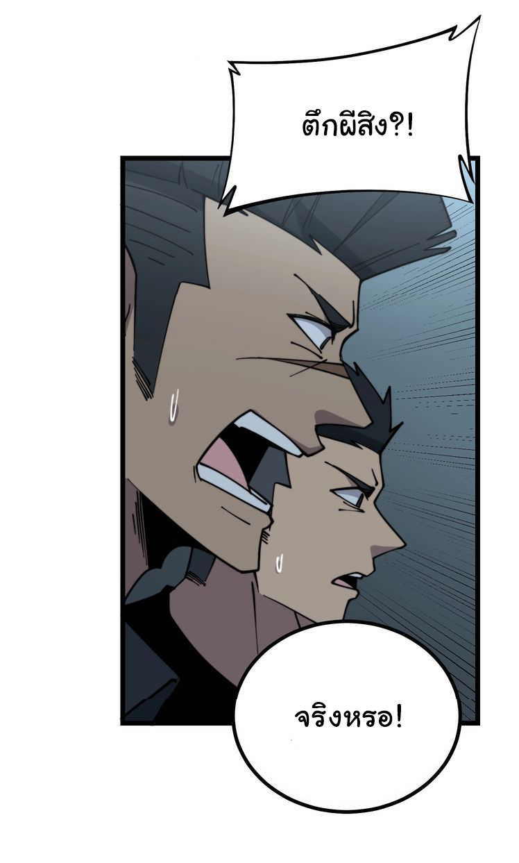 Bad Hand Witch Doctor สุดยอดพ่อมดหมอผี ตอนที่ 221 หน้า 39