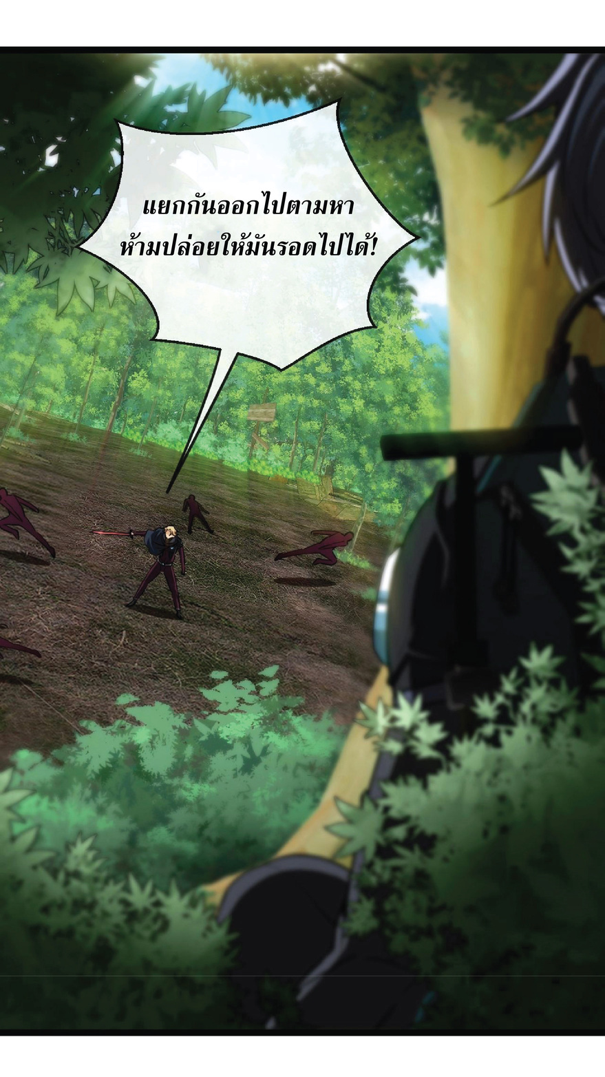 Super god system  ระบบสุดเทพ ตอนที่ 9 หน้า 38