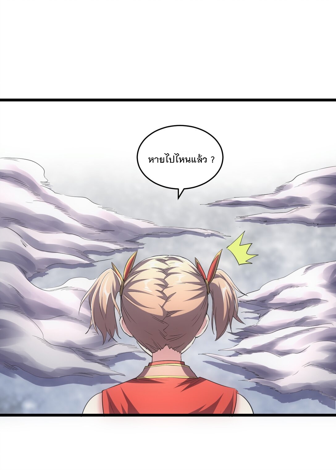 มหาเทพเอกะหมื่นบรรพกาล (จบ) ตอนที่ 103 หน้า 26