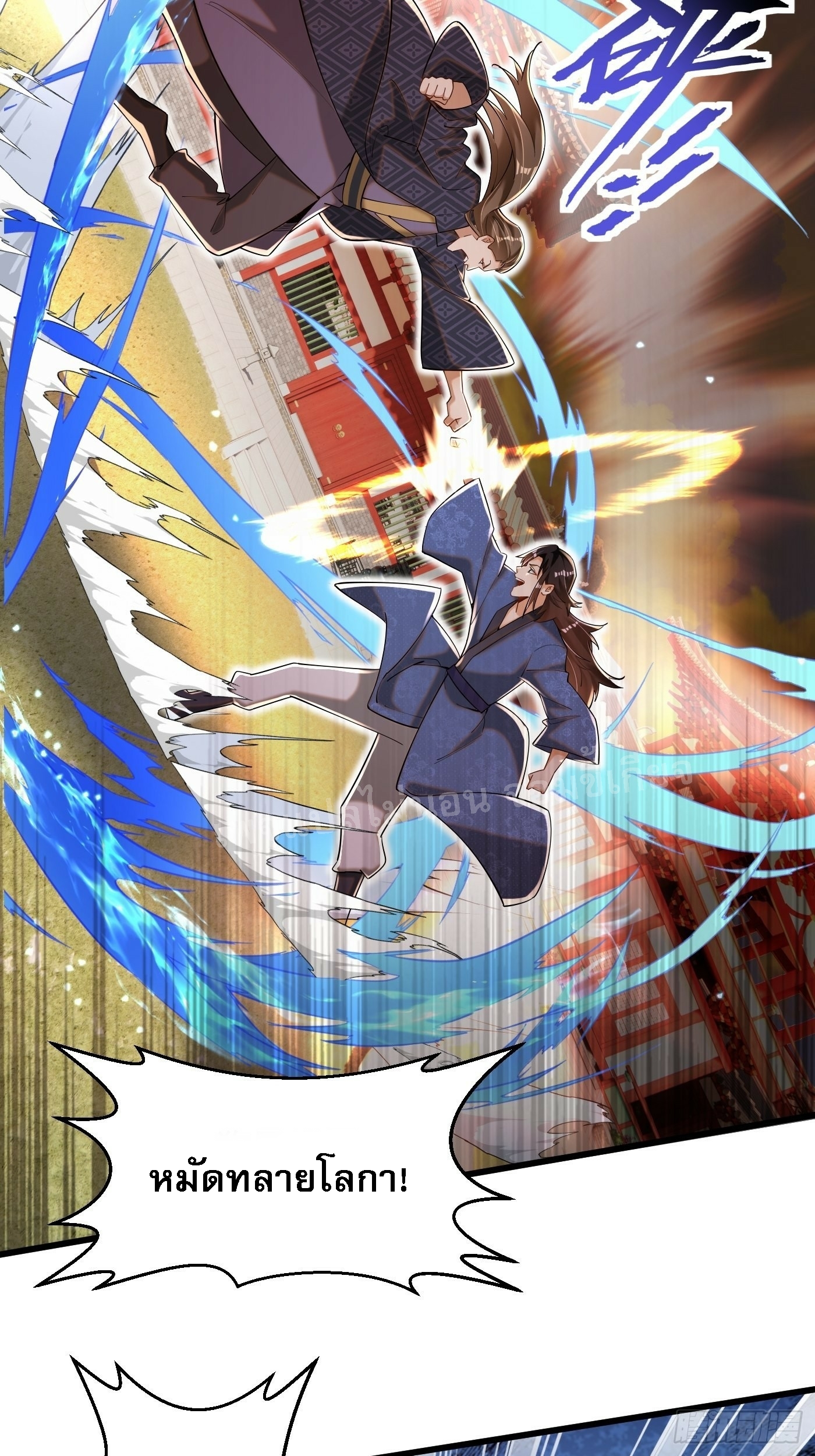การหวนคืนของอัจฉริยะสุดแกร่ง ตอนที่ 5 หน้า 15