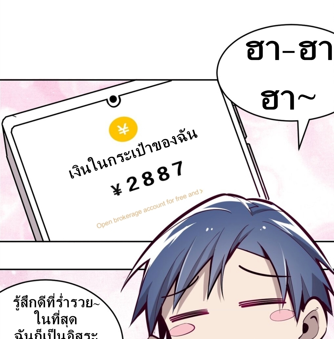 Demon x Angel can't get along! ตอนที่ 9 หน้า 24