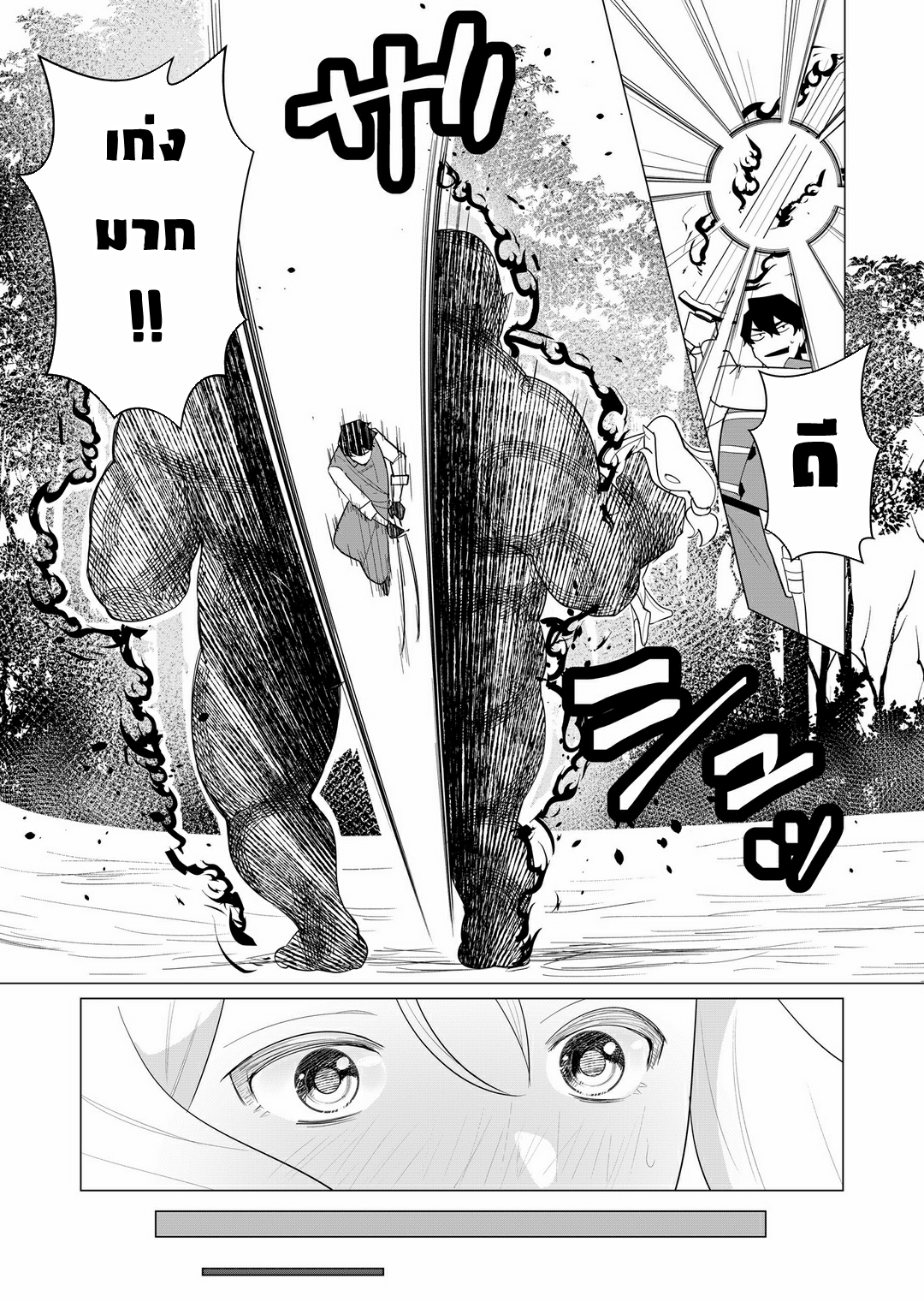 Yuusha-sama wa Houshuu ni Hitozuma wo go Kibou desu ตอนที่ 1 หน้า 28