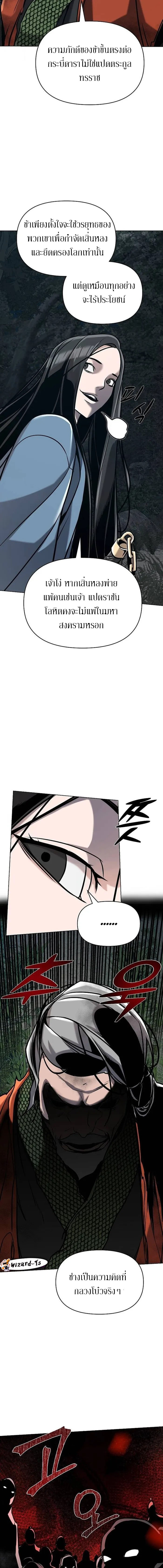 The mysterious world's greatest martial artist little prince ตอนที่ 21 หน้า 16