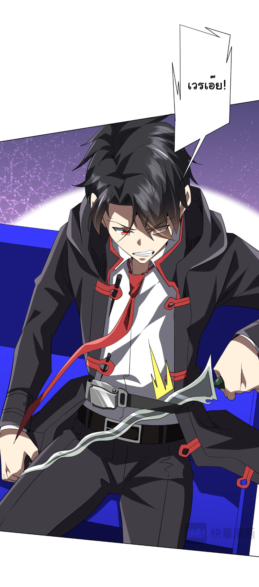 Start with trillions of coins ตอนที่ 199 หน้า 27