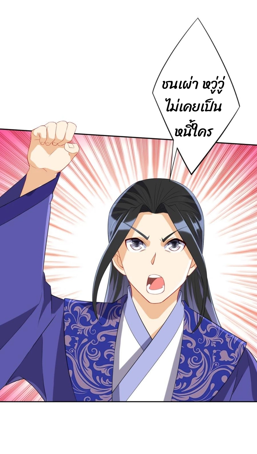 ข้ารับใช้ชั้นหนึ่ง ตอนที่ 162 หน้า 17