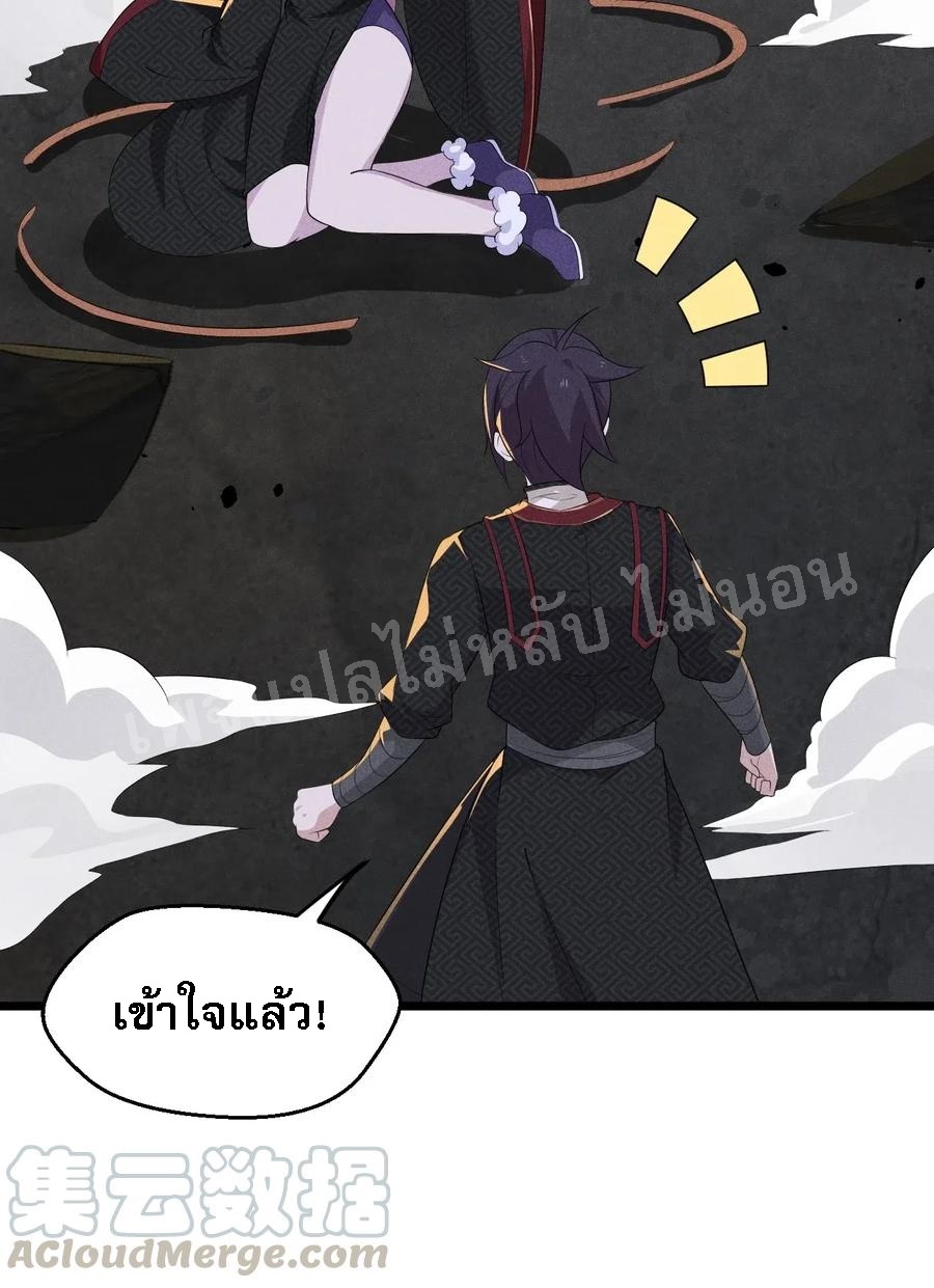 สุดยอดพ่อครัวเจ้าแห่งฮาเร็ม ตอนที่ 16 หน้า 16