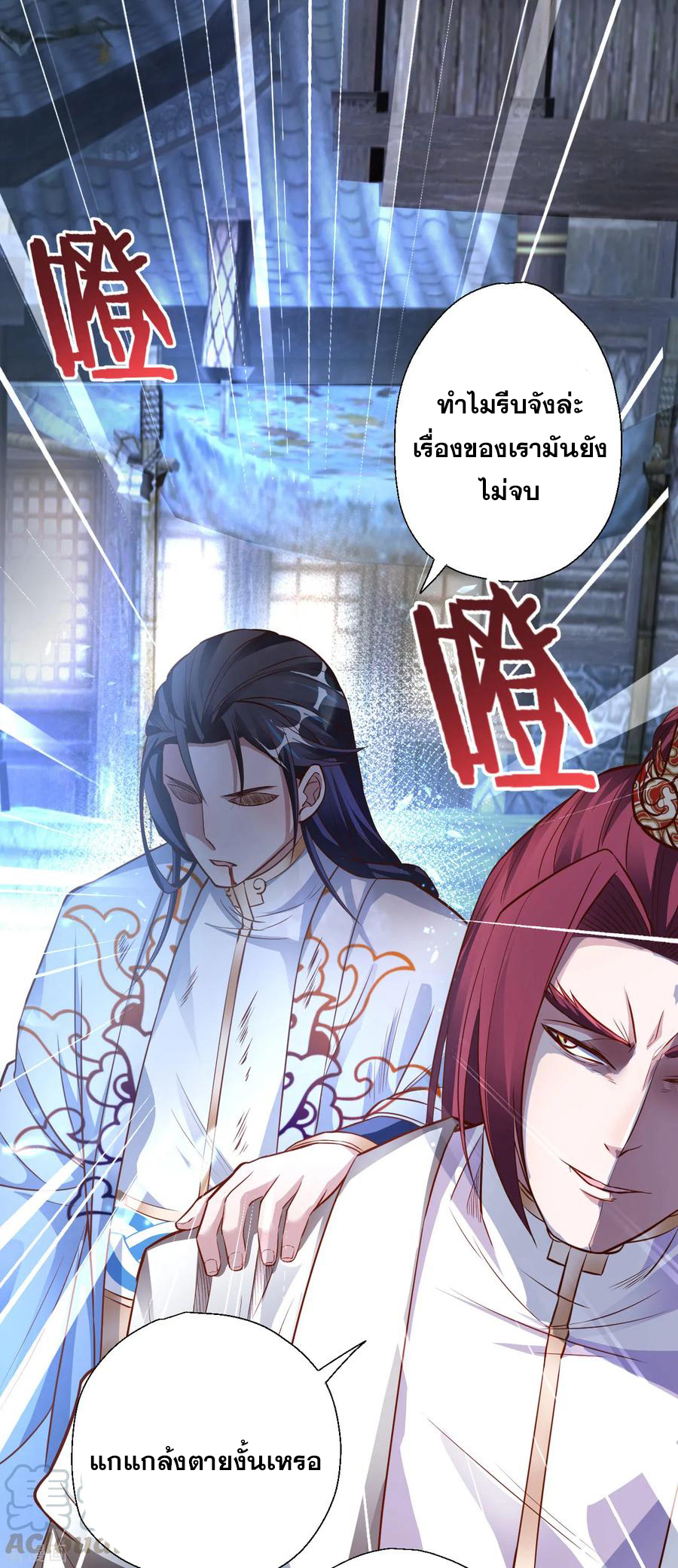 The Strongest Golden Kidney System ตอนที่ 4 หน้า 5