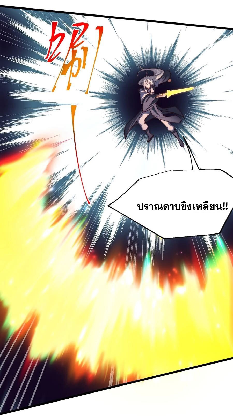 คนชอบธรรมอย่างผม ถูกระบบบังคับให้เป็นตัวร้าย ตอนที่ 30 หน้า 7