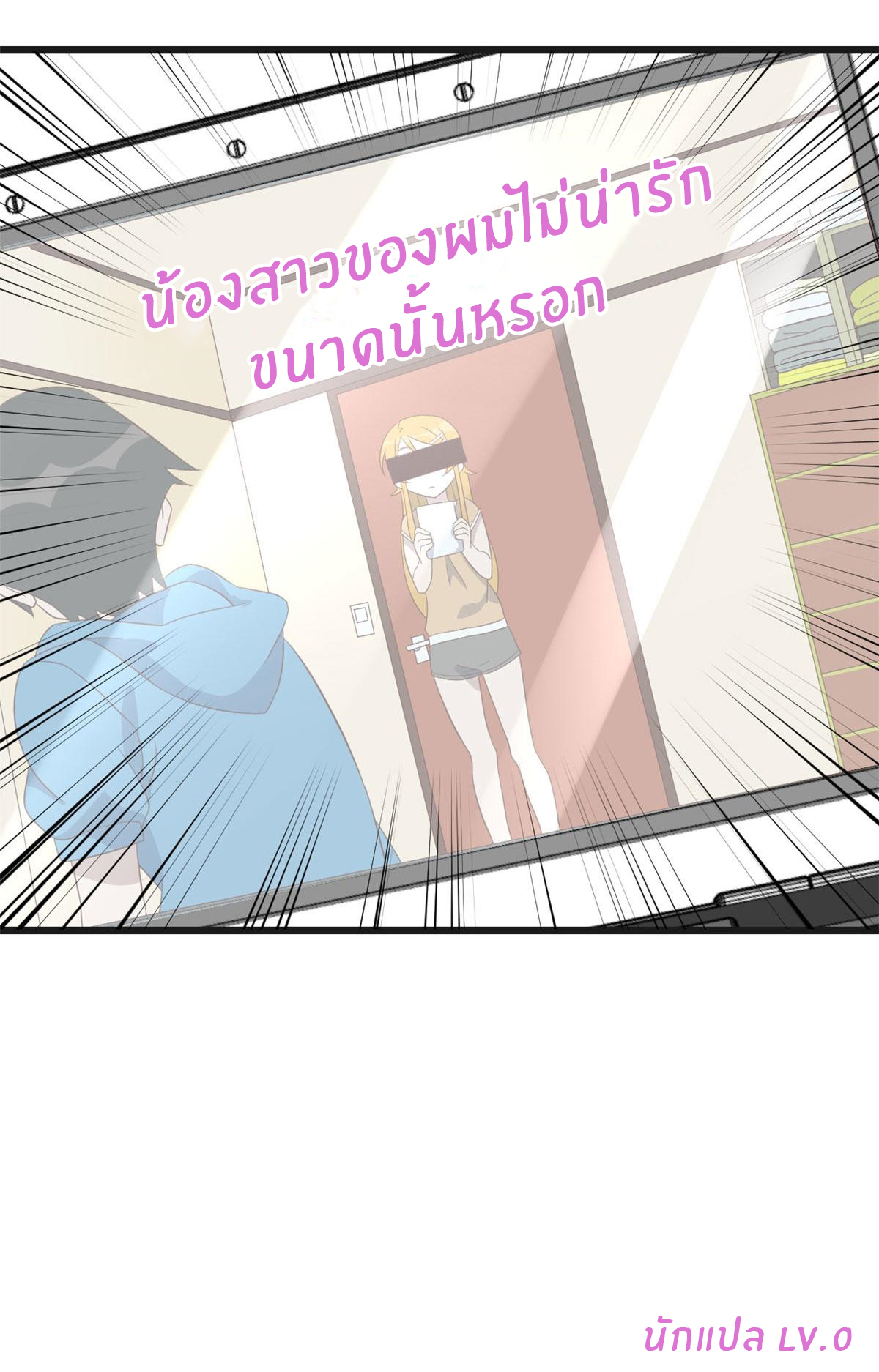 พี่สาวอยากเล่นคุณ ตอนที่ 189 หน้า 31