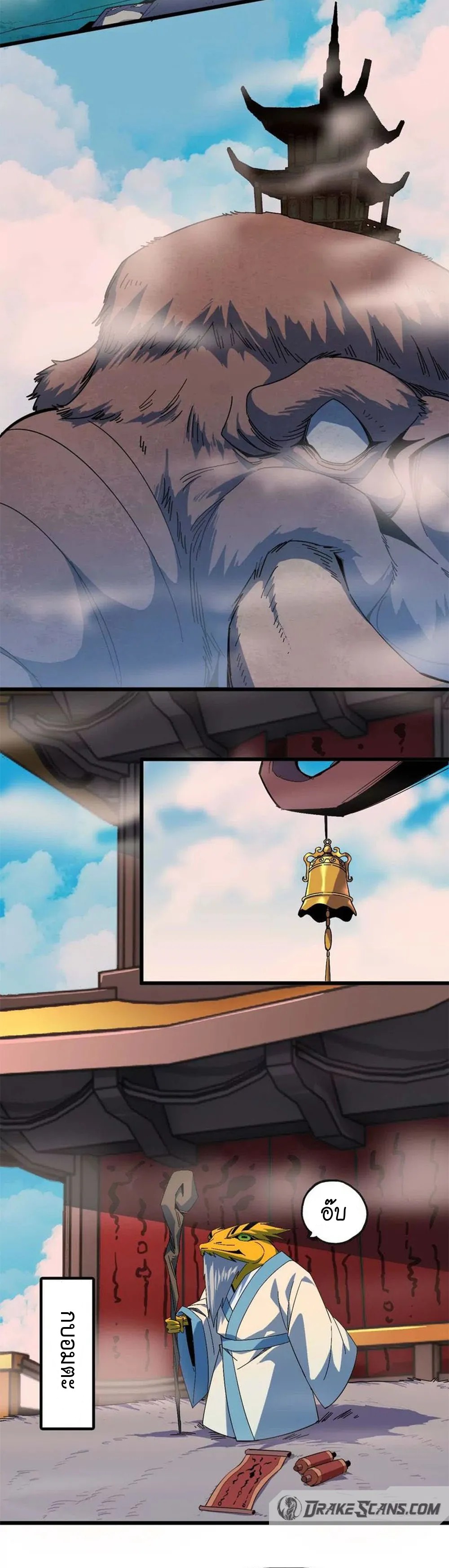 ราชินีปีศาจ (勇者X女魔王) ตอนที่ 9 หน้า 16