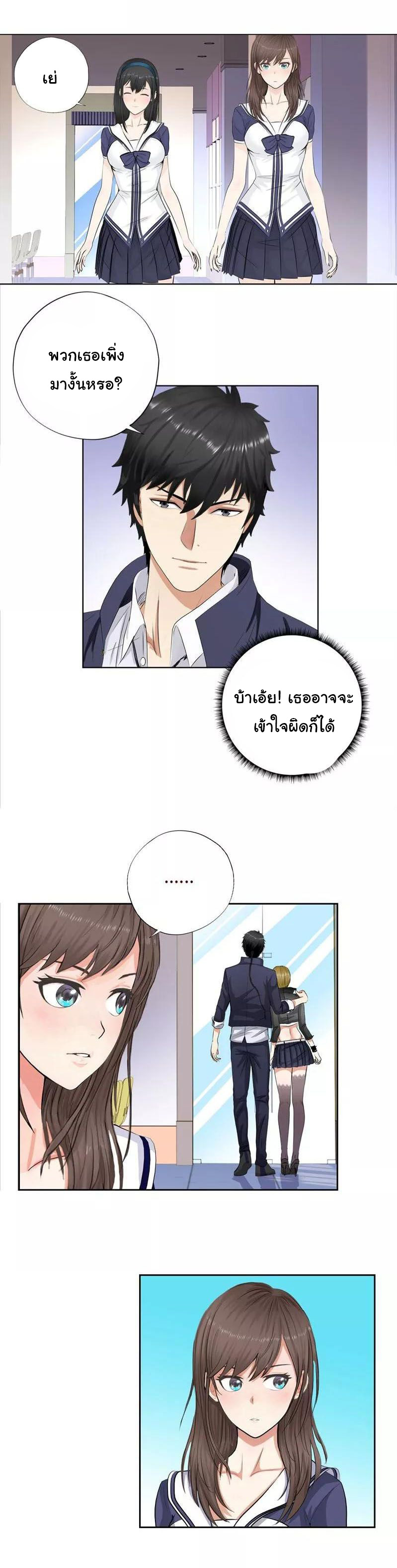 เกิดใหม่เป็นมาเฟียเเห่งนะคร ตอนที่ 17 หน้า 8