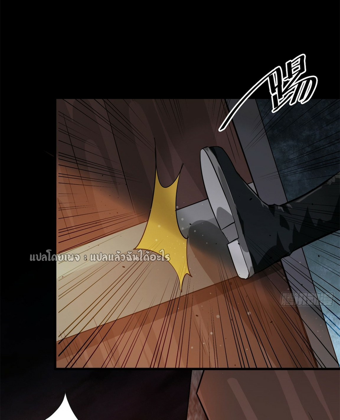 รูเล็ตเวิลด์ สุ่มไอเทมเอาชีวิตรอด ตอนที่ 181 หน้า 29