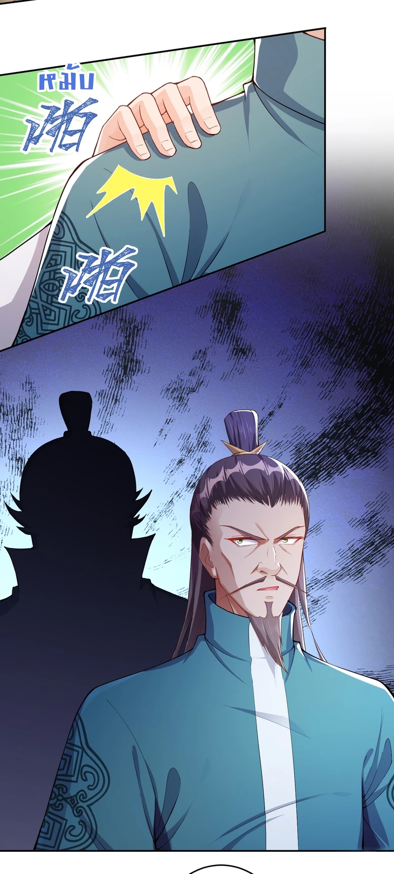 Against the Gods - อสูรพลิกฟ้า ตอนที่ 299 หน้า 35