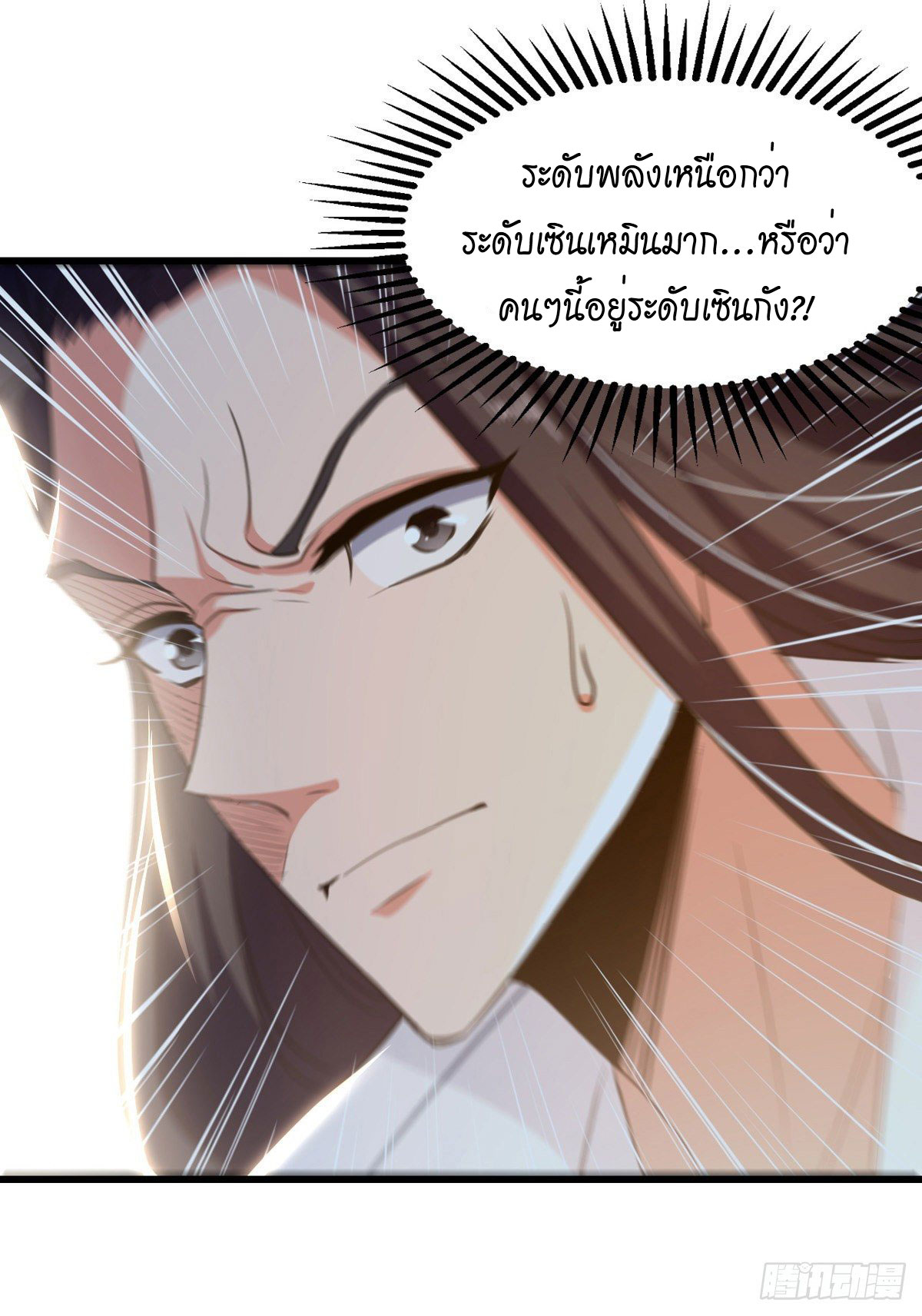 Peerless Martial Spirit ตอนที่ 85 หน้า 28