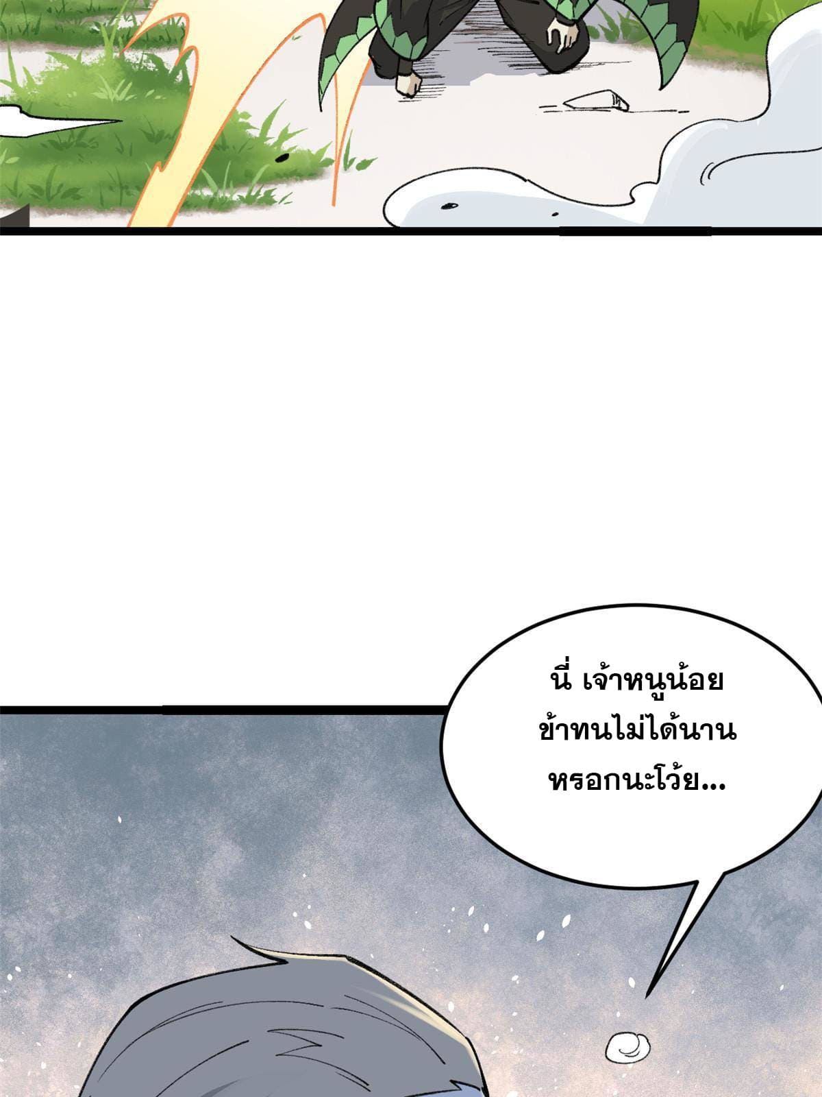 นิกายที่แข็งแกร่งที่สุด (ทันจีน) ตอนที่ 129 หน้า 12