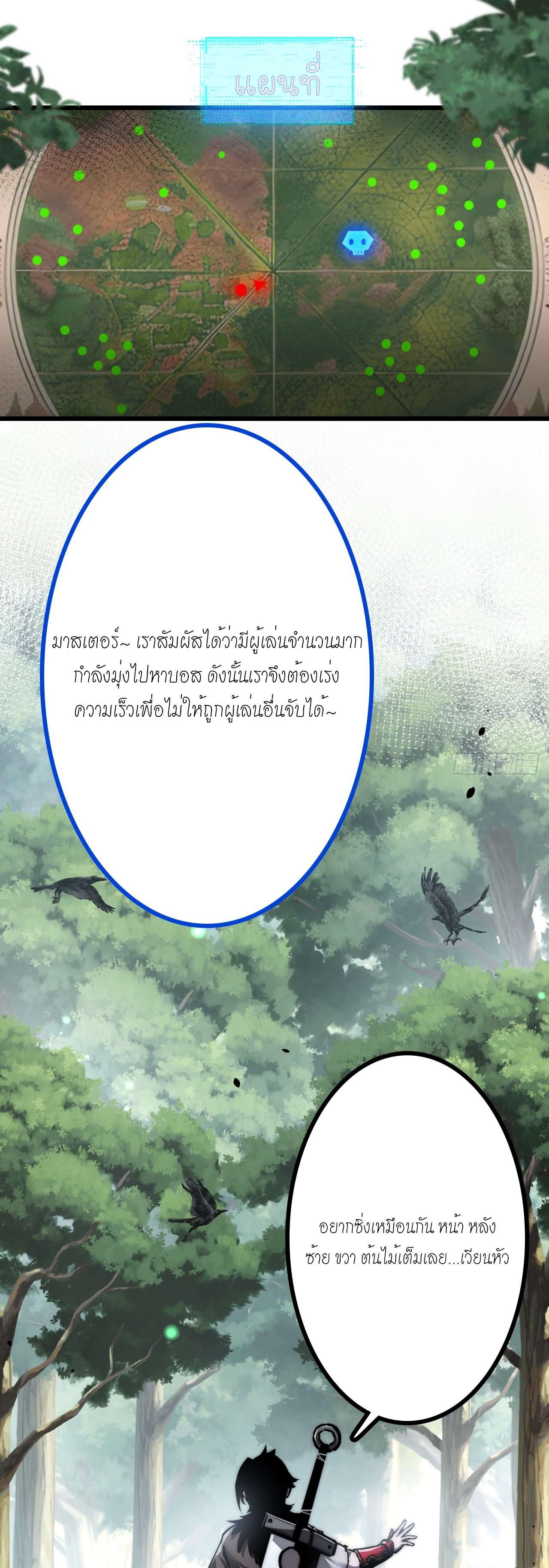 ซานเยว่ ตอนที่ 1 หน้า 15
