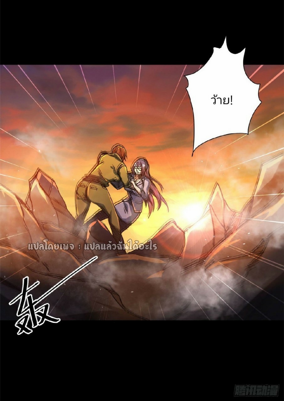 รูเล็ตเวิลด์ สุ่มไอเทมเอาชีวิตรอด ตอนที่ 58 หน้า 40