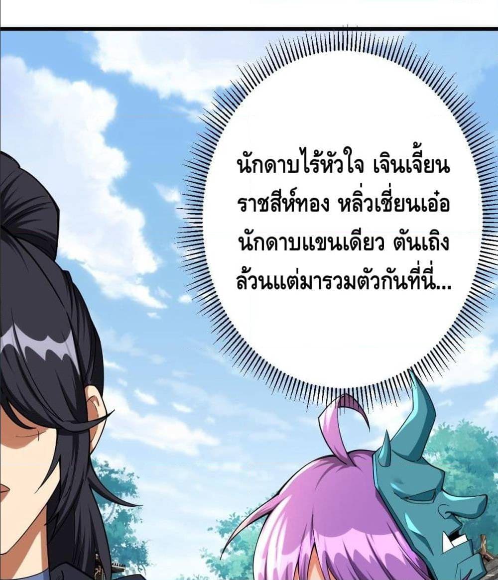 The World’s Greatest Martial Artist ตอนที่ 14 หน้า 61