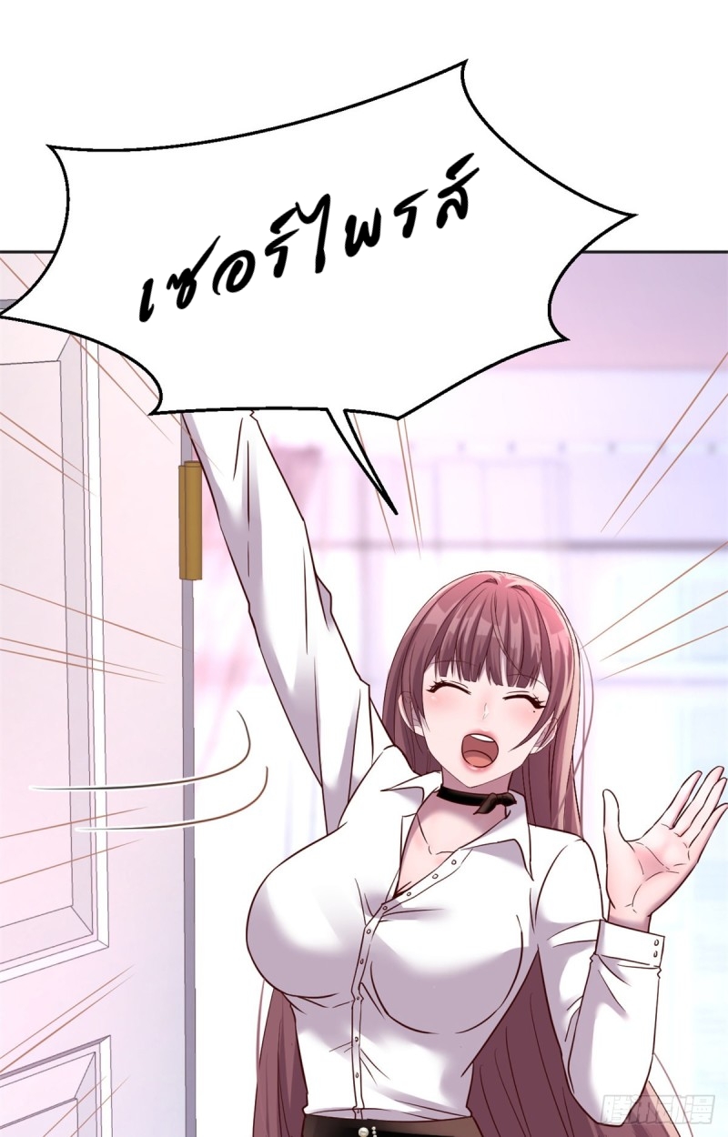 My sister is a famous star – พี่สาวฉันเป็นดาราดัง ตอนที่ 1 หน้า 11