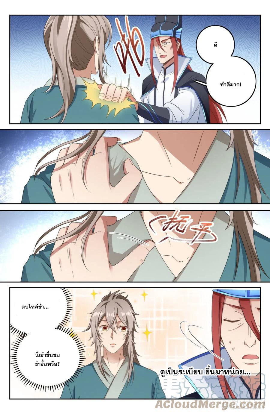 ผู้พิทักษ์รัตติกาล ตอนที่ 7 หน้า 4