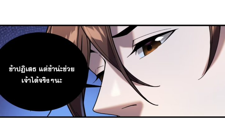 หาญท้าชะตาฟ้า ปริศนายุทธจักร ตอนที่ 49 หน้า 32