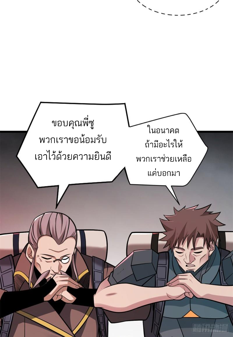 โคตรเทพร้านสัตว์อสูร ตอนที่ 53 หน้า 56