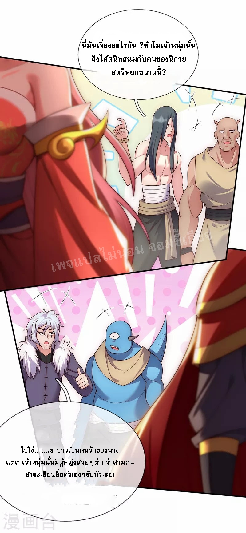 การกลับมาของเทพอสูร ตอนที่ 42 หน้า 32
